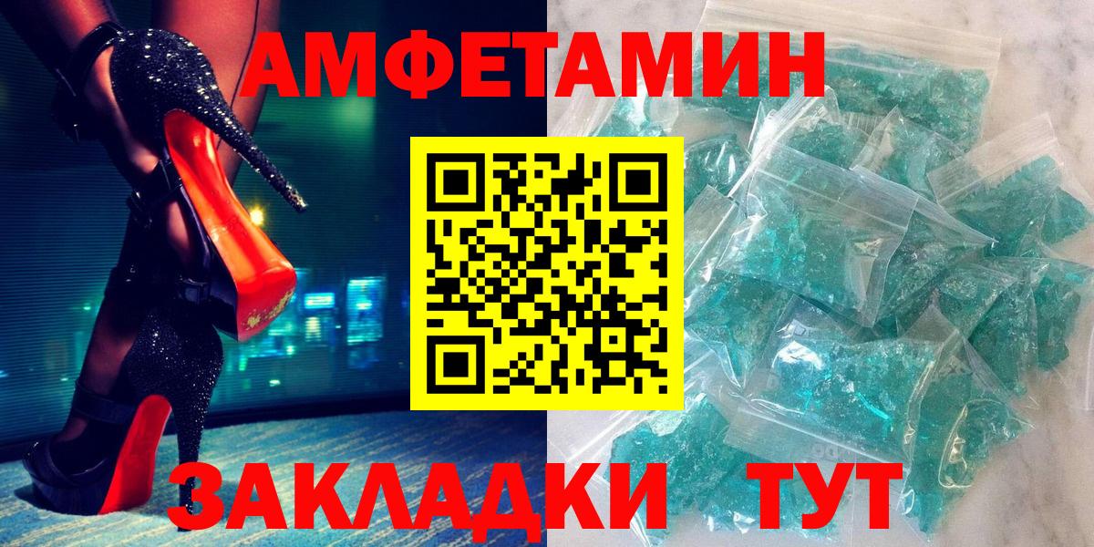 Амфетамин Premium  Вход с VPN  Усть-Илимск 