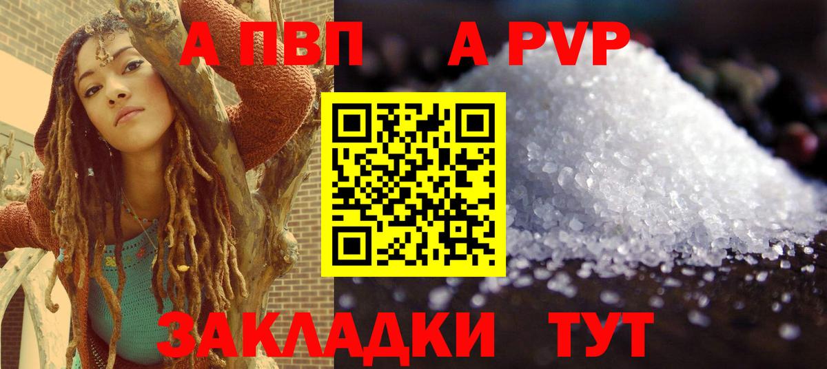 Alfa_PVP  А ПВП мука  Альфа ПВП крисы CK  Вход с VPN  Усть-Илимск 