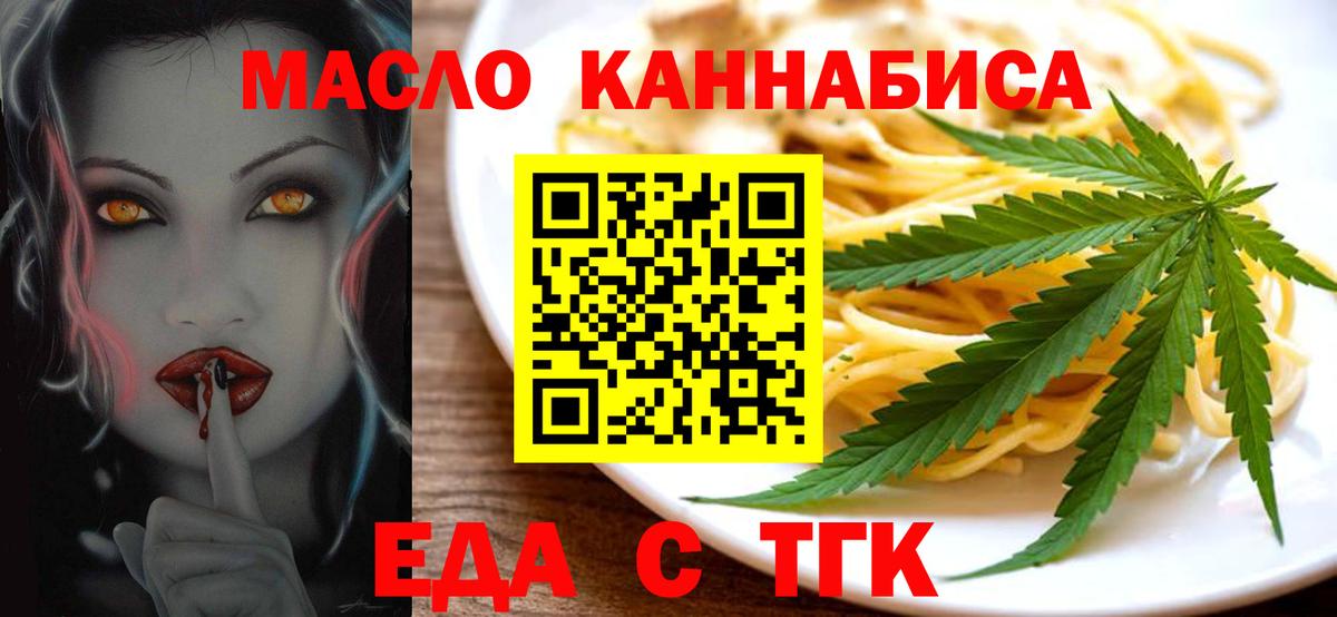 Усть-Илимск  Canna-Cookies марихуана  Вход с VPN 