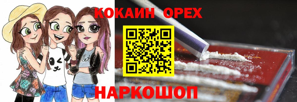 КОКАИН Fish Scale  COCAIN 97%  Cocaine  Усть-Илимск  Вход с VPN 