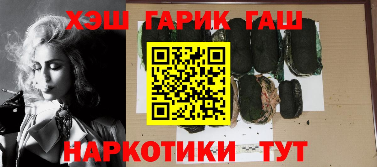 Усть-Илимск  ГАШ хэш  Гашиш гашик  Вход с VPN 