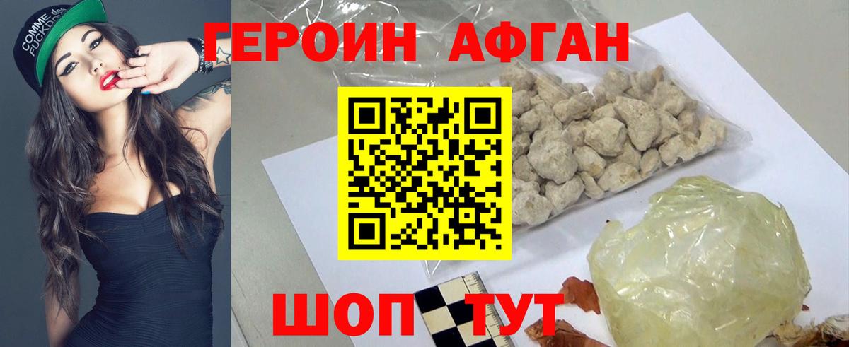 ГЕРОИН Heroin Усть-Илимск