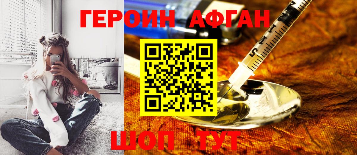 Усть-Илимск  ГЕРОИН гречка  Вход с VPN 