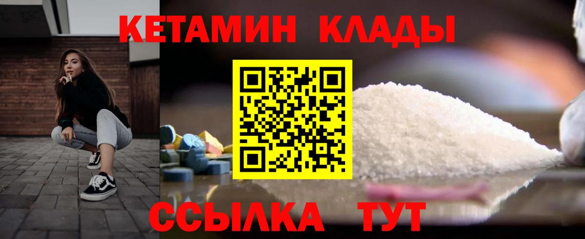 КЕТАМИН VHQ  Вход с VPN  Кетамин VHQ  Усть-Илимск 