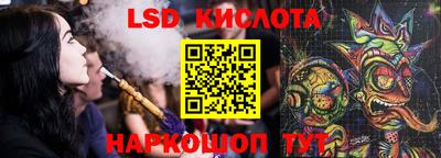 марки lsd Наро-Фоминск