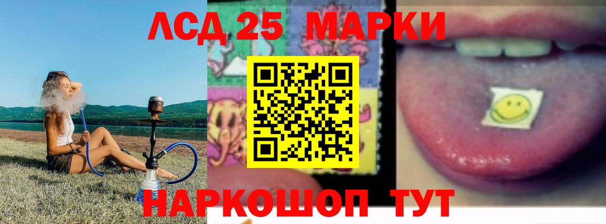 LSD-25 экстази  Вход с VPN  Лсд 25 экстази кислота  Усть-Илимск  LSD-25 экстази кислота 