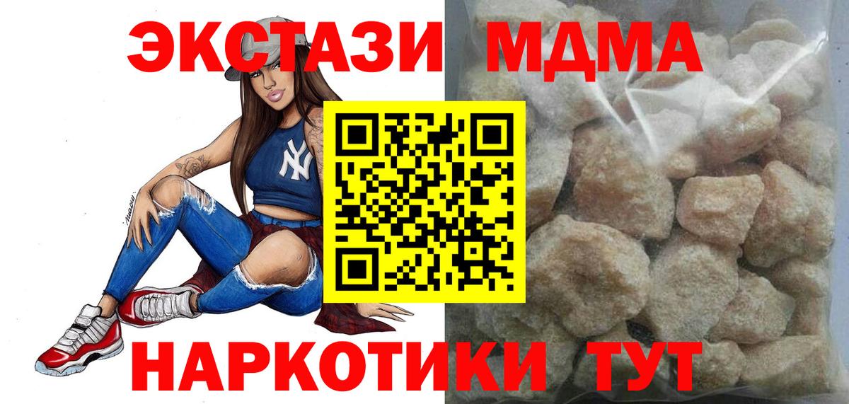 MDMA  Вход с VPN  Усть-Илимск  МДМА кристаллы 