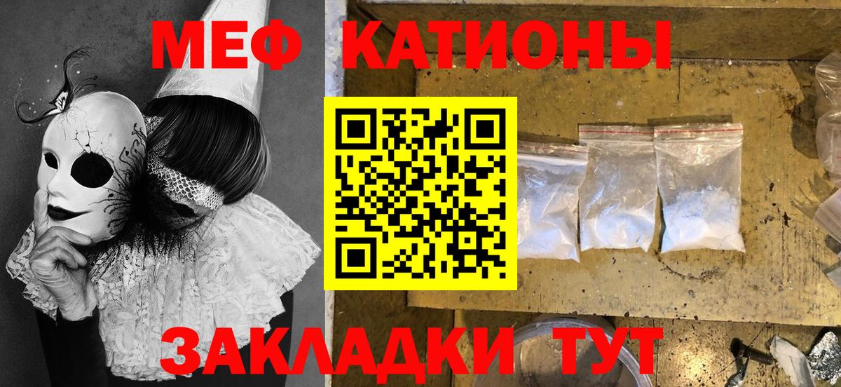 Меф мяу мяу  Усть-Илимск