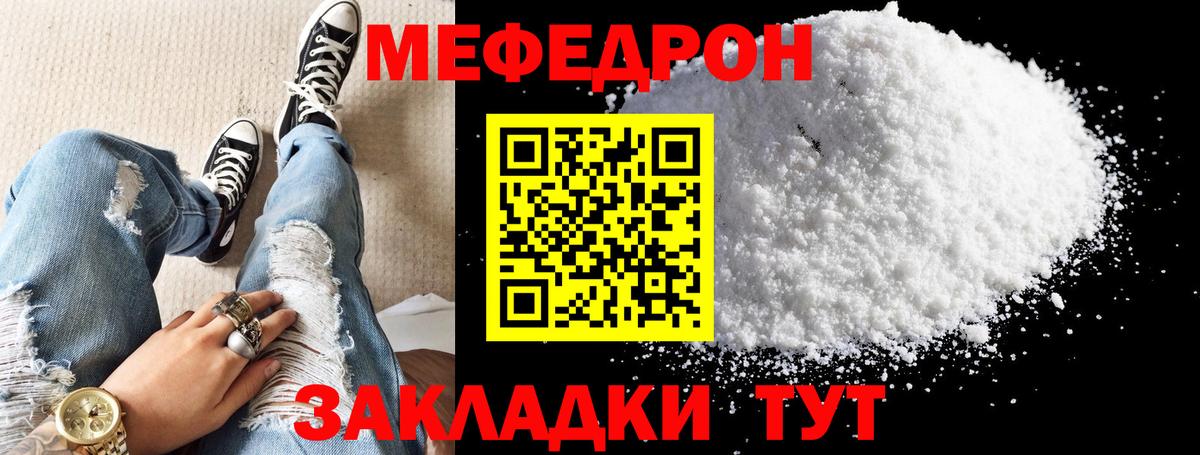 МЯУ-МЯУ  Мефедрон  МЕФ мяу мяу  Усть-Илимск  МЕФ кристаллы  Вход с VPN 