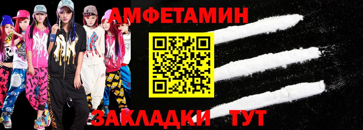 МЕТАМФЕТАМИН Декстрометамфетамин 99.9% Усть-Илимск