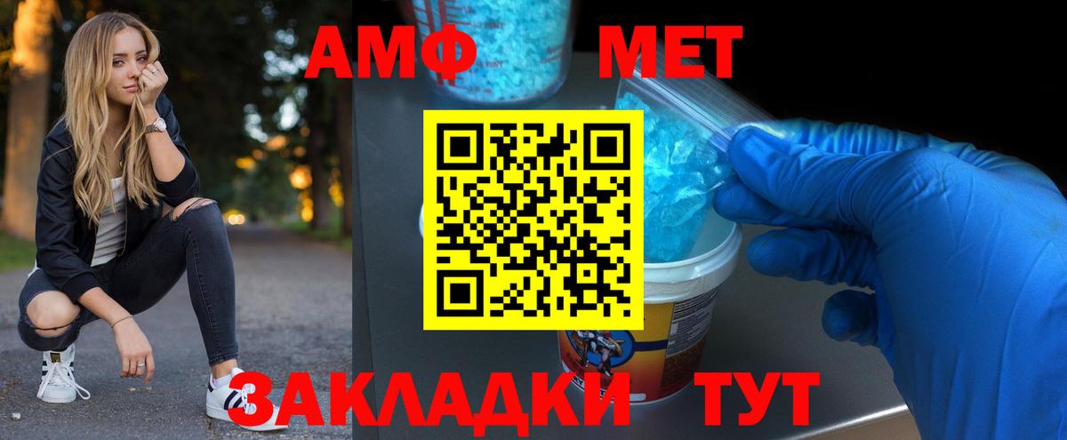 МЕТАМФЕТАМИН витя  Вход с VPN  Усть-Илимск 